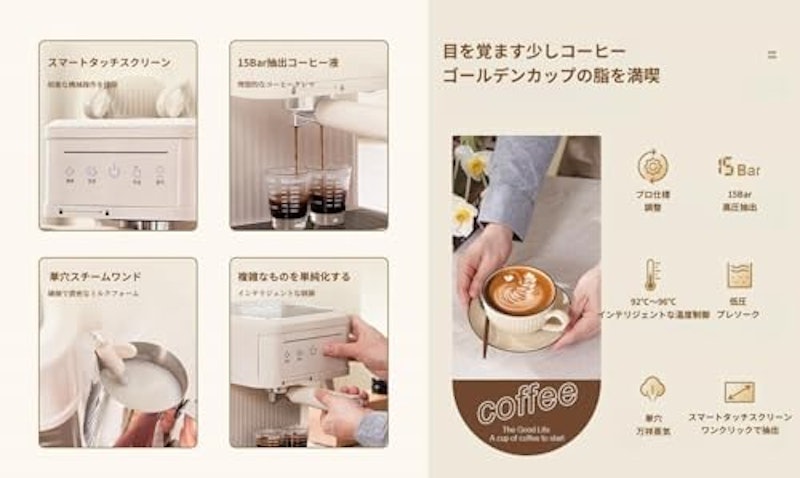 半自動コーヒーマシン 3