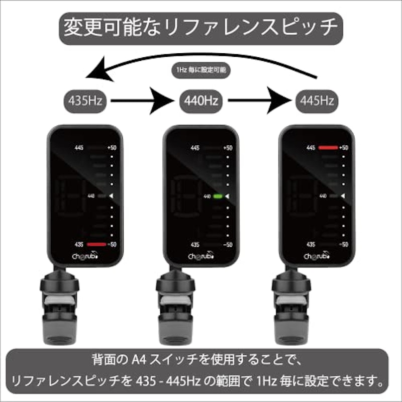 充電式クリップチューナー 8