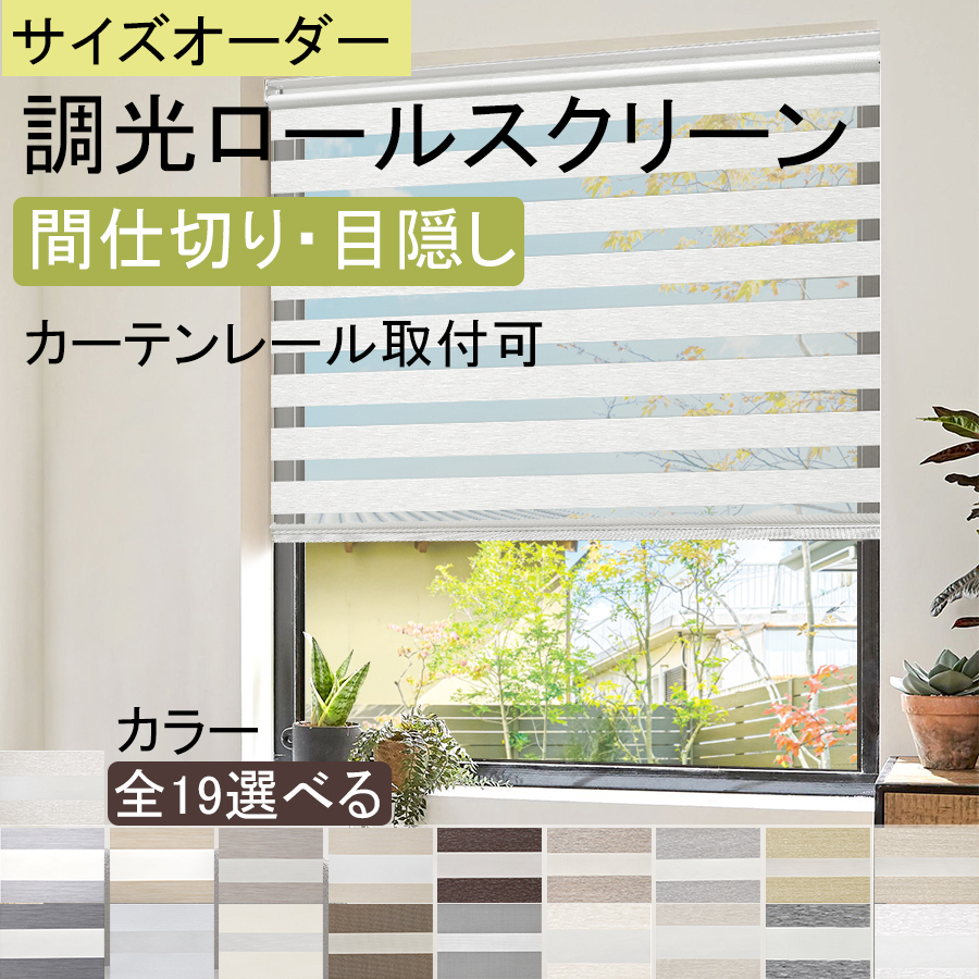 オーダーメイド オレンジ 手動ロールスクリーン 壁面取り付け 【公式通販】