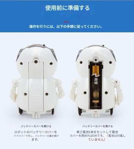 ポケットロボット 9