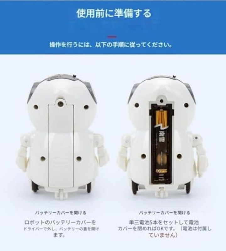 ポケットロボット 9