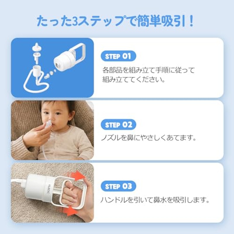 ポンプ式手動鼻水吸引器 ノーズポン Powerful 3