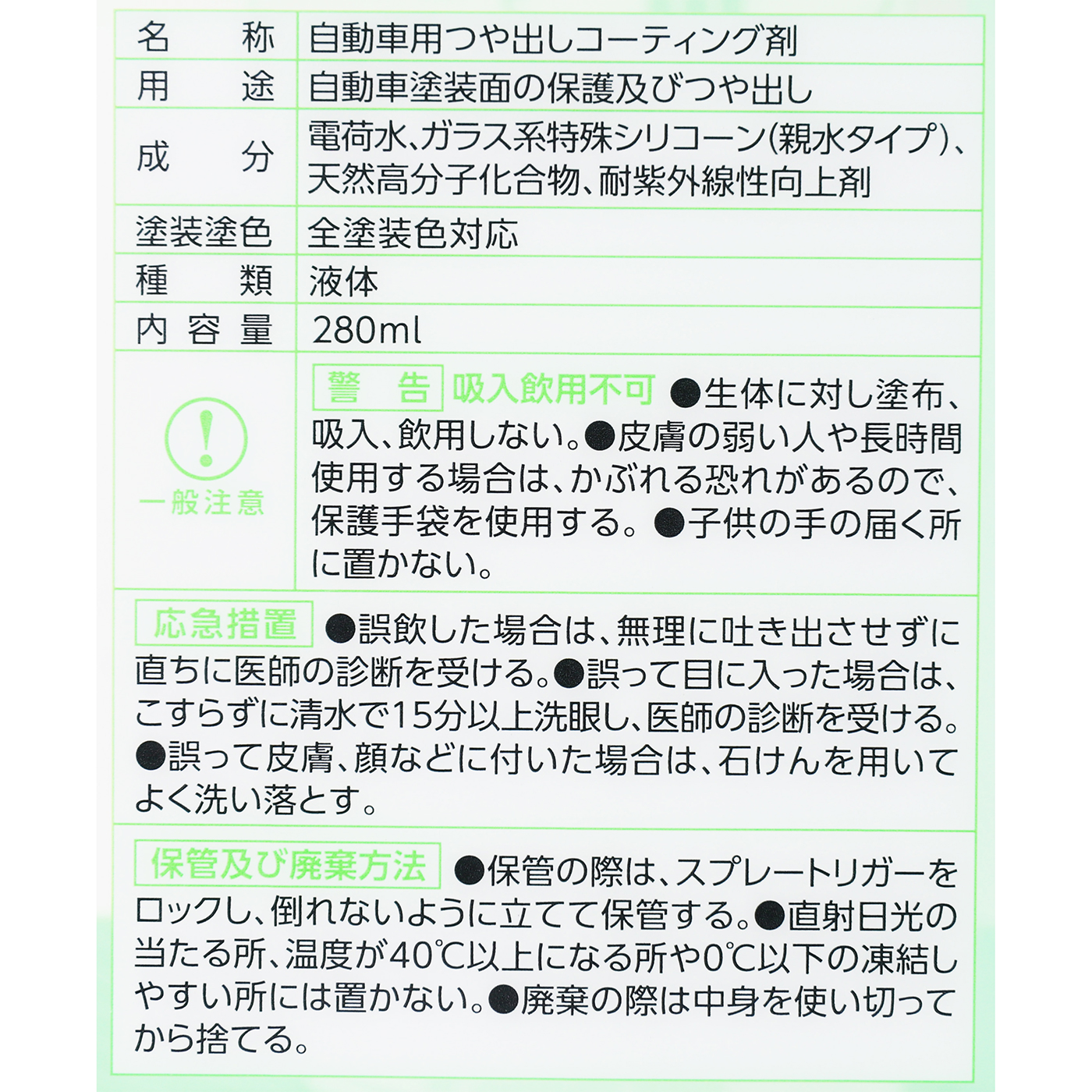 ゼロウォーター 2