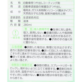シュアラスター ゼロウォーター S-108を検証レビュー!車用コーティング剤の選び方も紹介 2