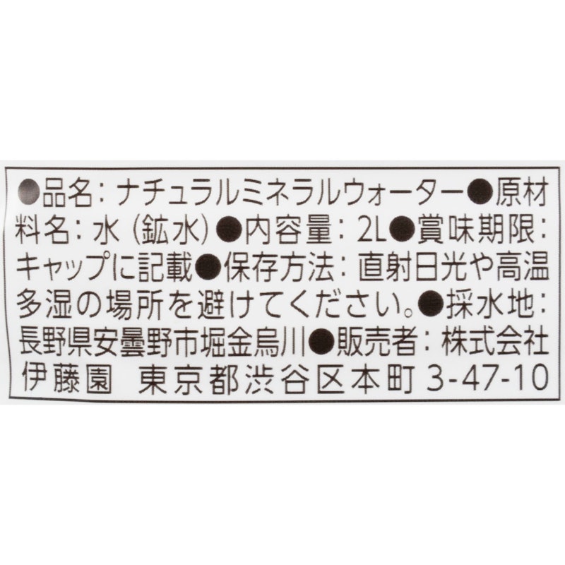 磨かれて、澄みきった日本の水 2