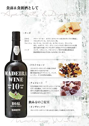 マデイラ 白品種10年ミニボトル4種セット 3