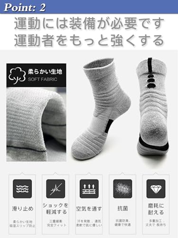 スポーツソックス 2
