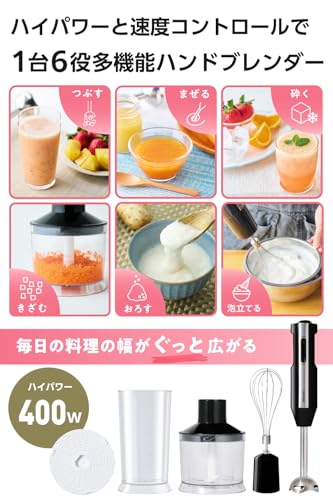ハンドブレンダー 2
