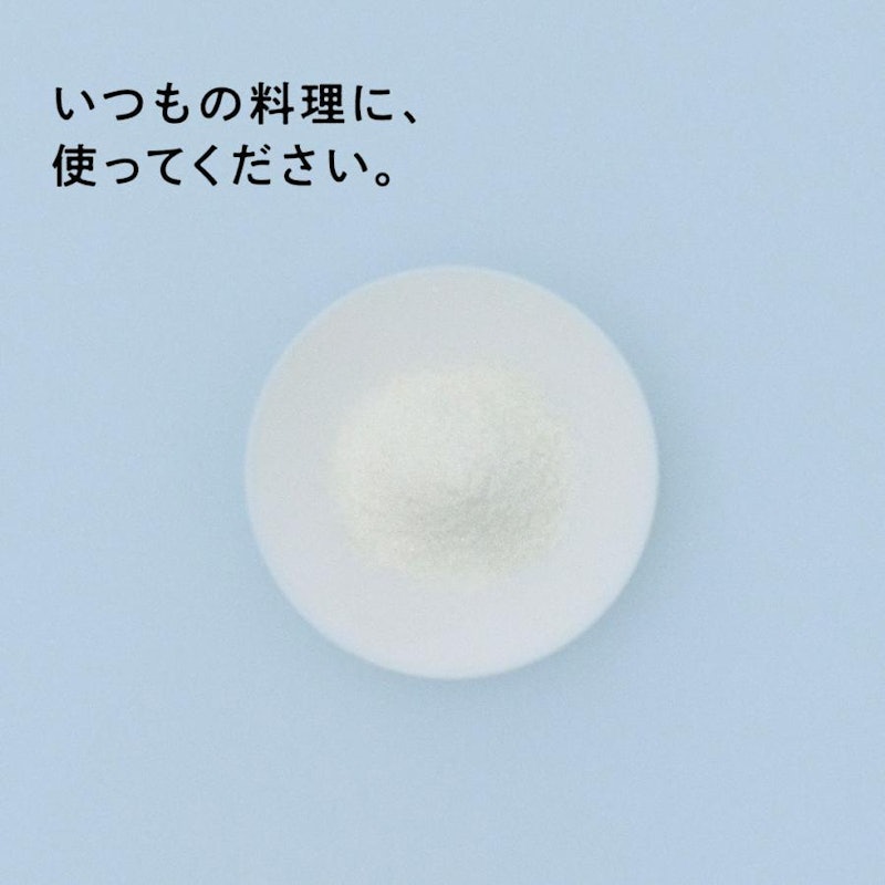 塩 2