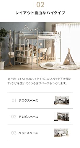セミダブルロフトベッドのおすすめ人気ランキング【2026年5月】 | マイ