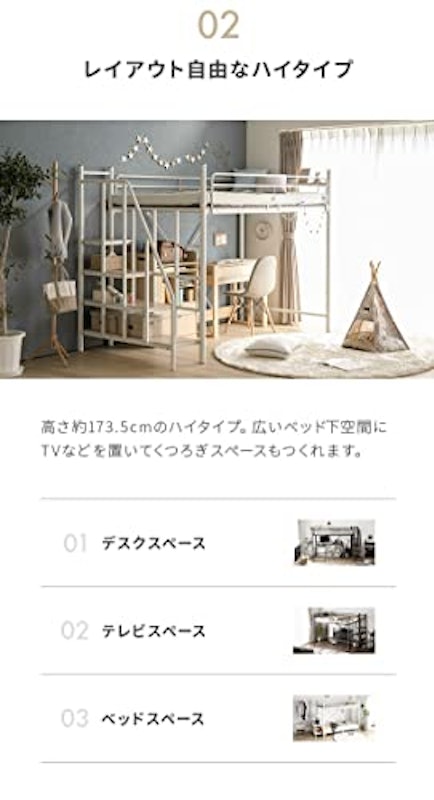 Linie ロフトベッド 階段タイプ 3