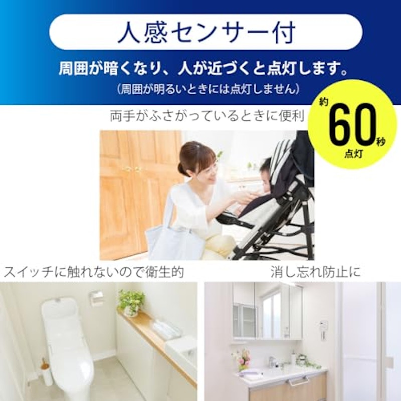 人感センサー付きミニシーリング 3