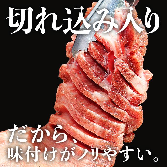 厚切り牛タンセット 7