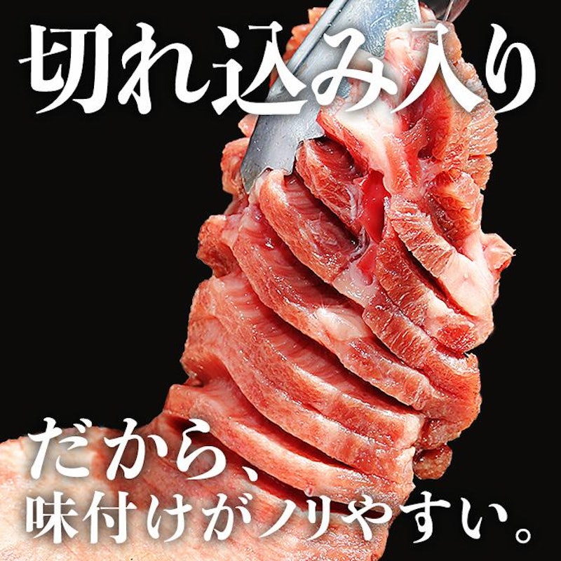 厚切り牛タンセット 7