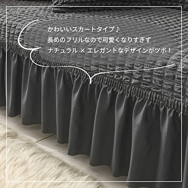 ソファーカバー 2