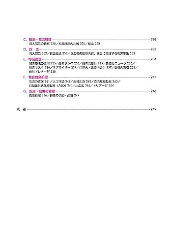 看護師国家試験対策ブック 必修問題まんてんGET！ 7