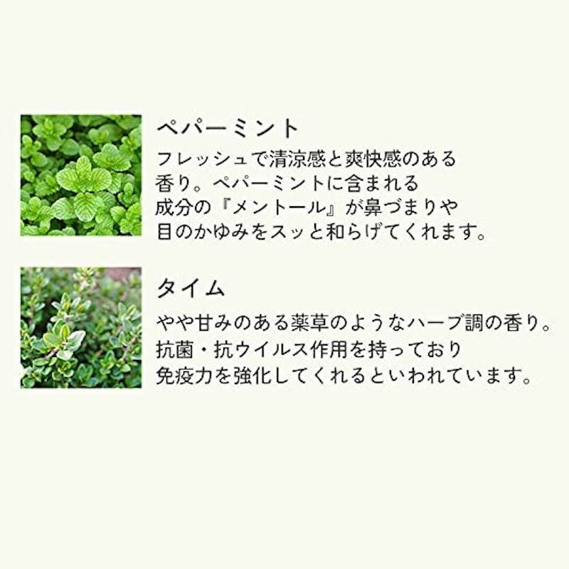 花粉対策 天然アロマスプレー アンチ花粉 5