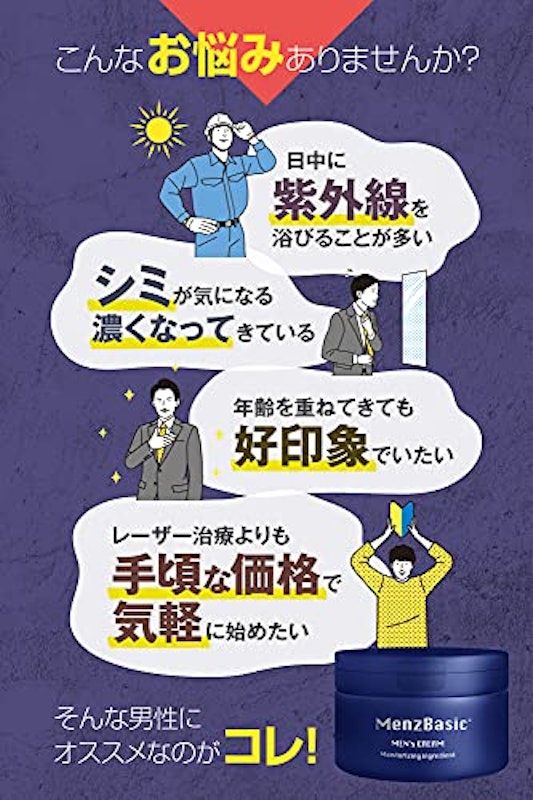 薬用しみ対策ホワイトクリーム 2