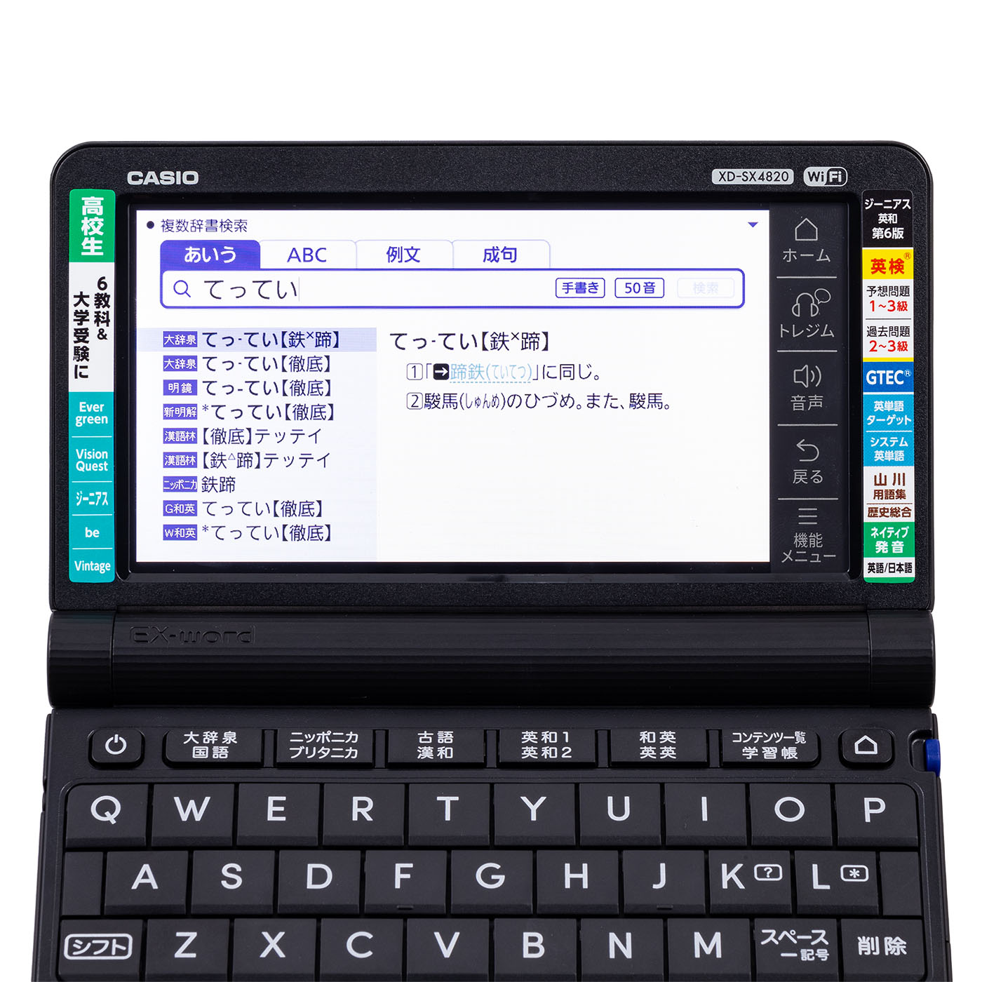 カシオ 高校生 スタンダードモデル XD-SX4820の口コミ・評判は？実際に