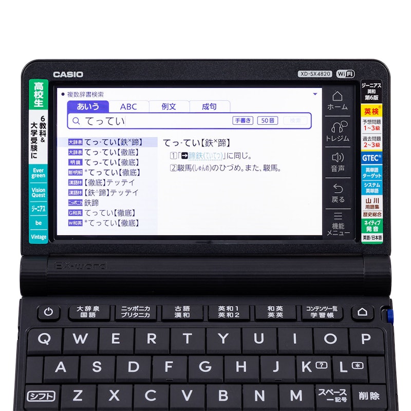 カシオ 高校生 スタンダードモデル XD-SX4820の口コミ・評判は?実際に カシオ 高校生 スタンダードモデル XD-SX4820の口コミ・評判は?実際に