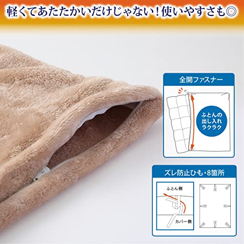 ピーナッツ あったか掛けふとんカバー 4