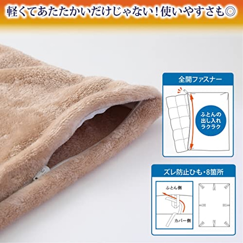 ピーナッツ あったか掛けふとんカバー 4