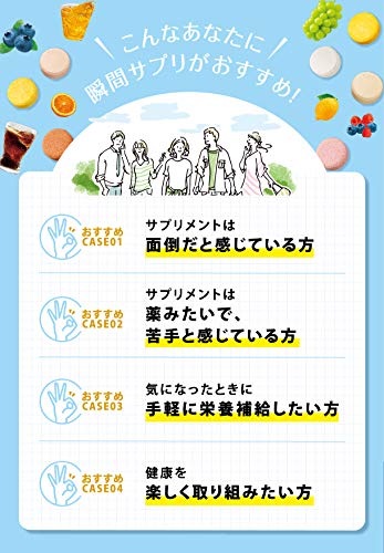 UHA瞬間サプリ ビタミンB群 4