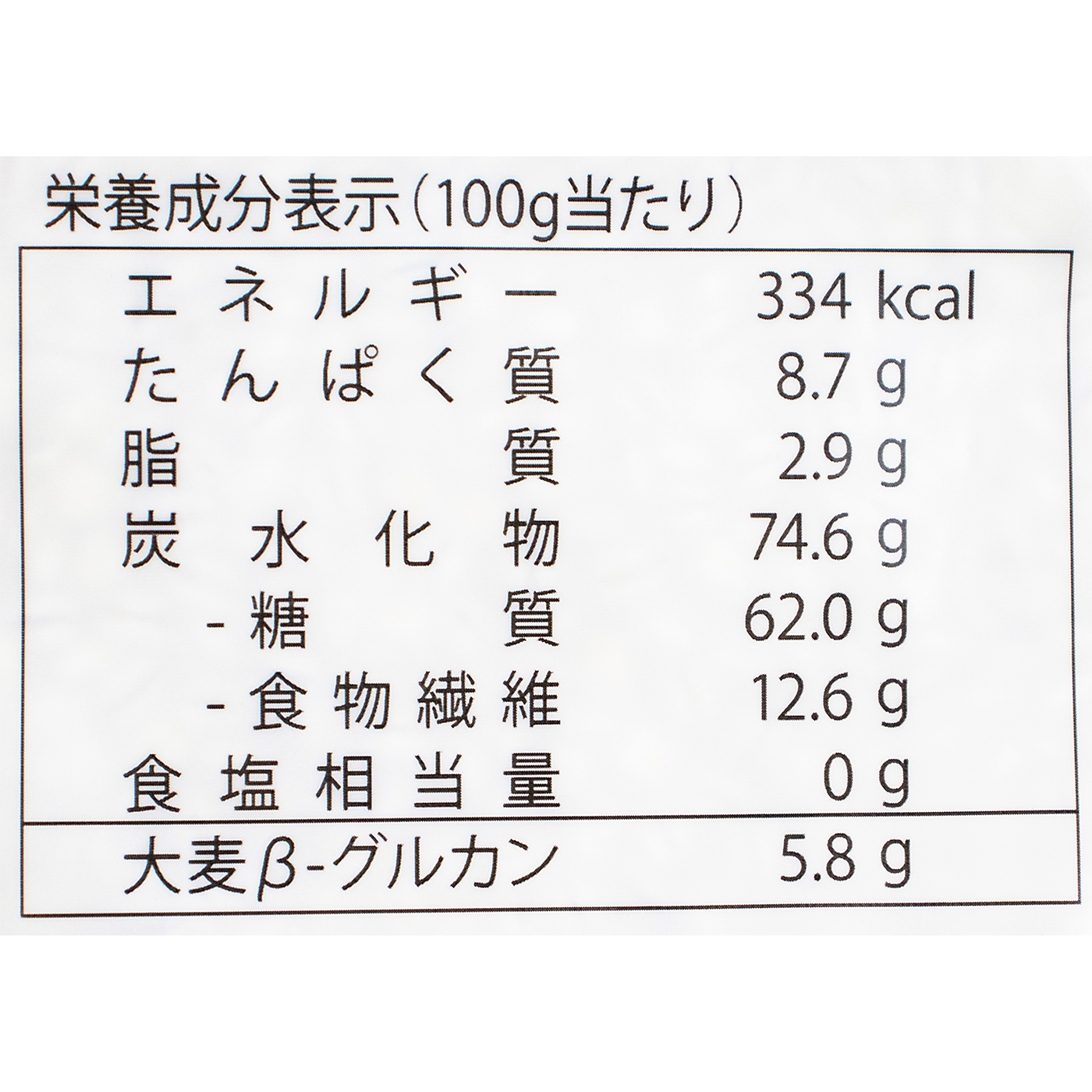 国産もち麦 4