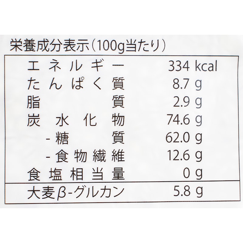 国産もち麦 4