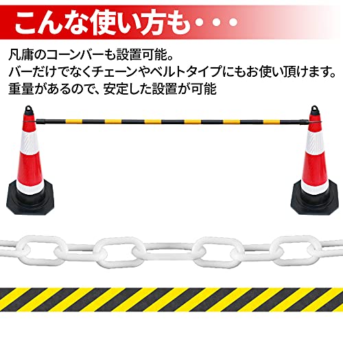 ラバーコーン 4
