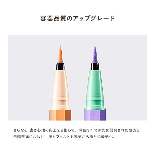 EYE OPENING LINER 7