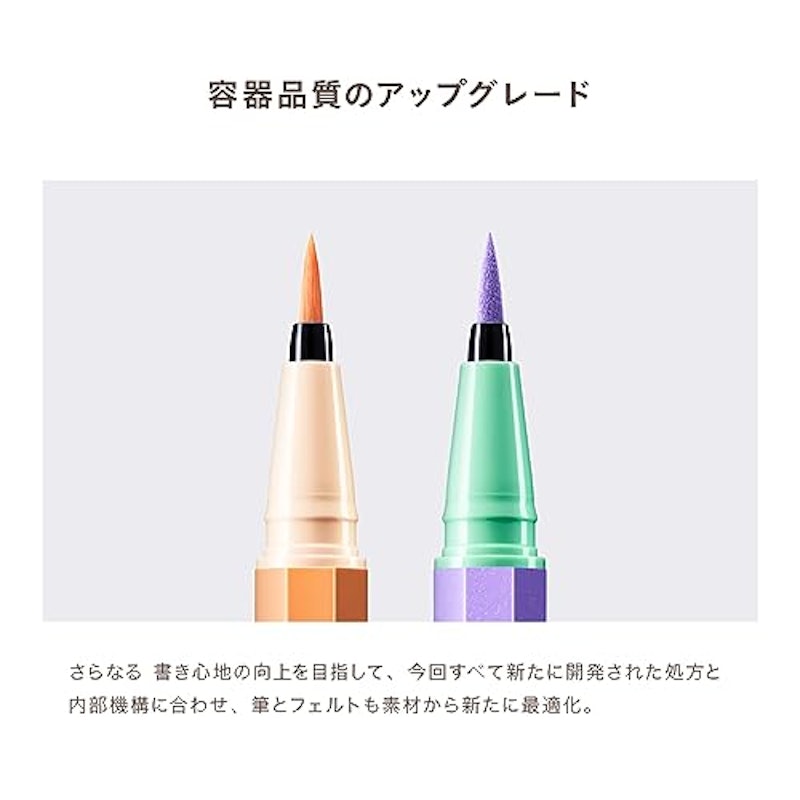 EYE OPENING LINER 7