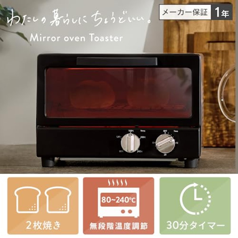 オーブントースター 2