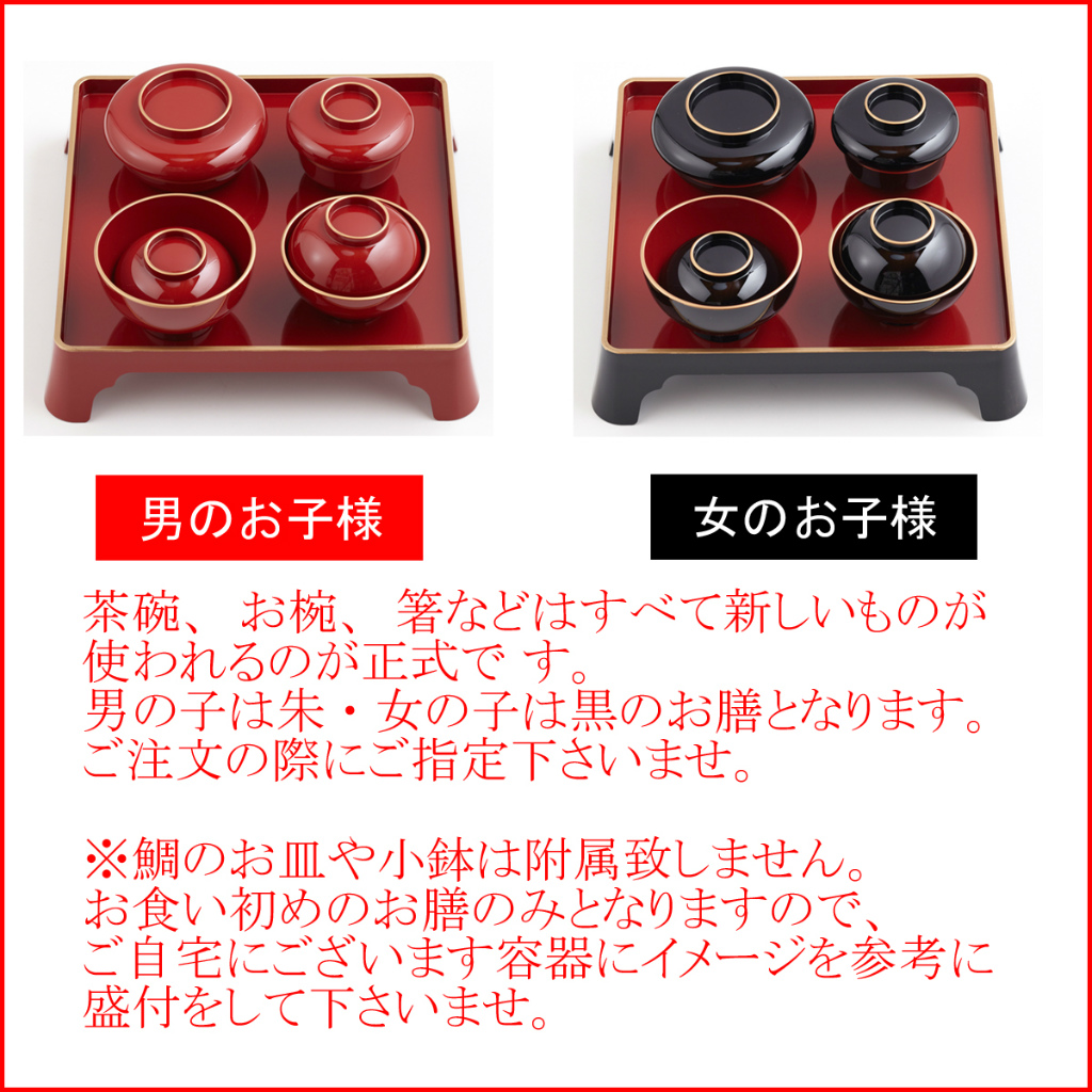 お食い初め 料理セット 食器付き 3