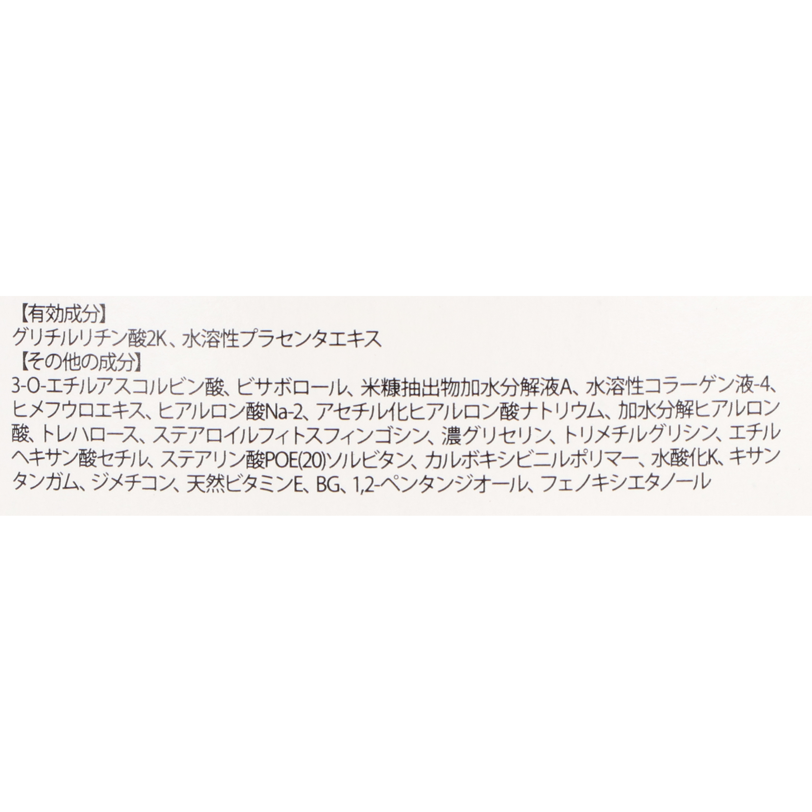 Whitening Cream 4