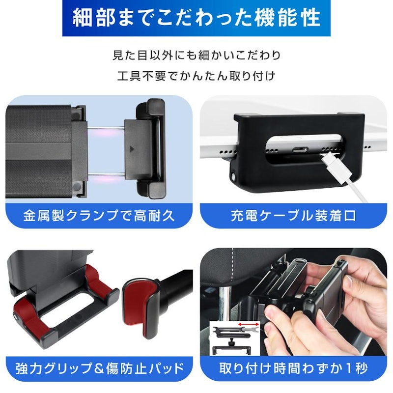 タブレットホルダー 4