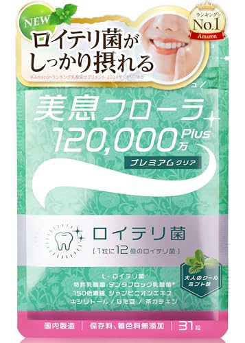 美息フローラ プレミアムクリア 12億+ 1