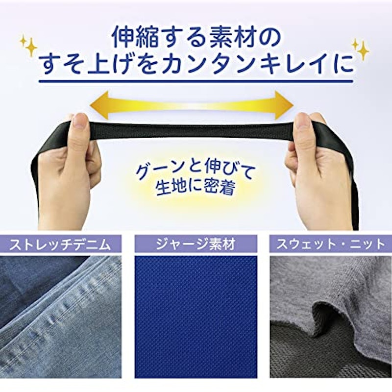 のびる裾上げテープ 2本入 3