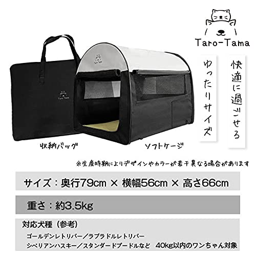 折りたたみ ソフトケージ 9