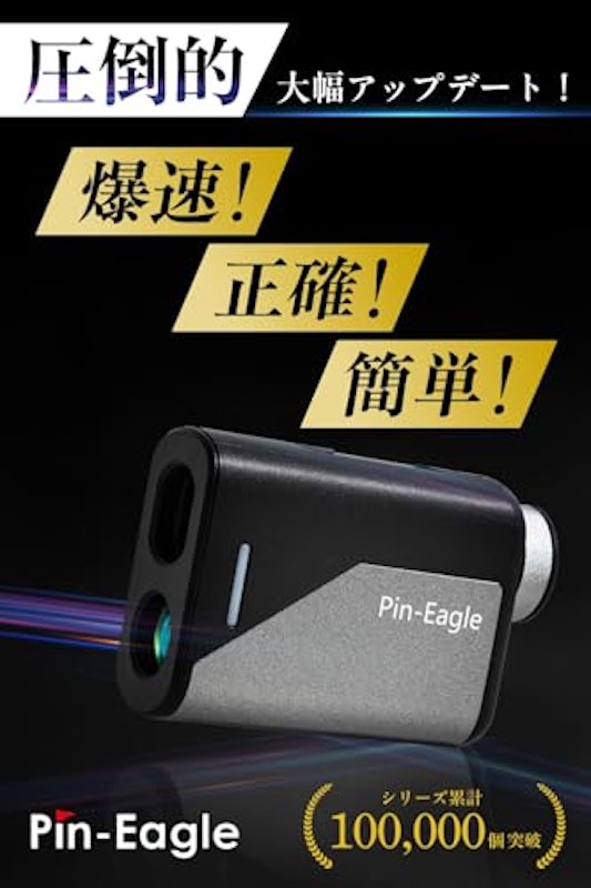 ゴルフ用レーザー距離計 2