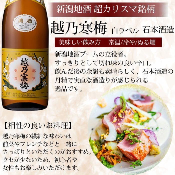 日本酒 5本飲み比べセット  7