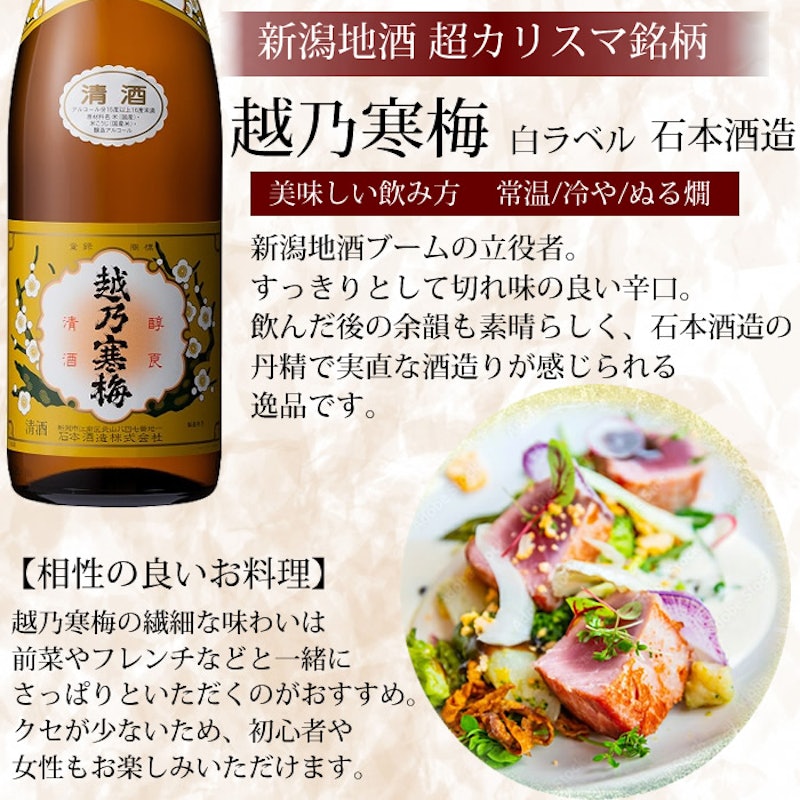 日本酒 5本飲み比べセット 7