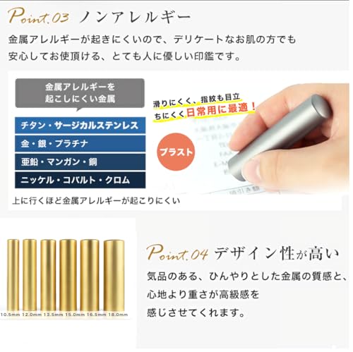 個人印鑑2本セット カラーブラストチタン 3