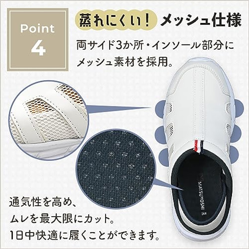 2Wayナースシューズ 7