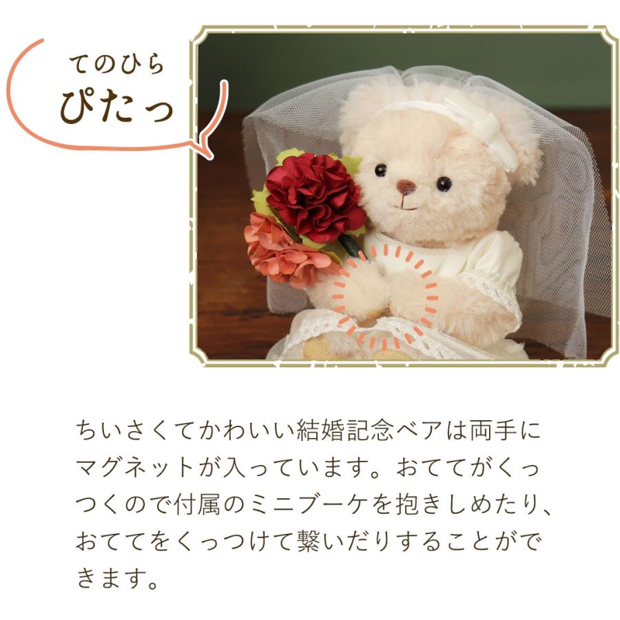 婚姻年数入り 結婚記念ドレスベア 8