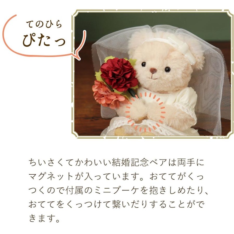 婚姻年数入り 結婚記念ドレスベア 8