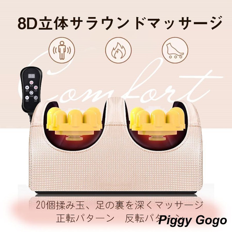 フットマッサージャー 3