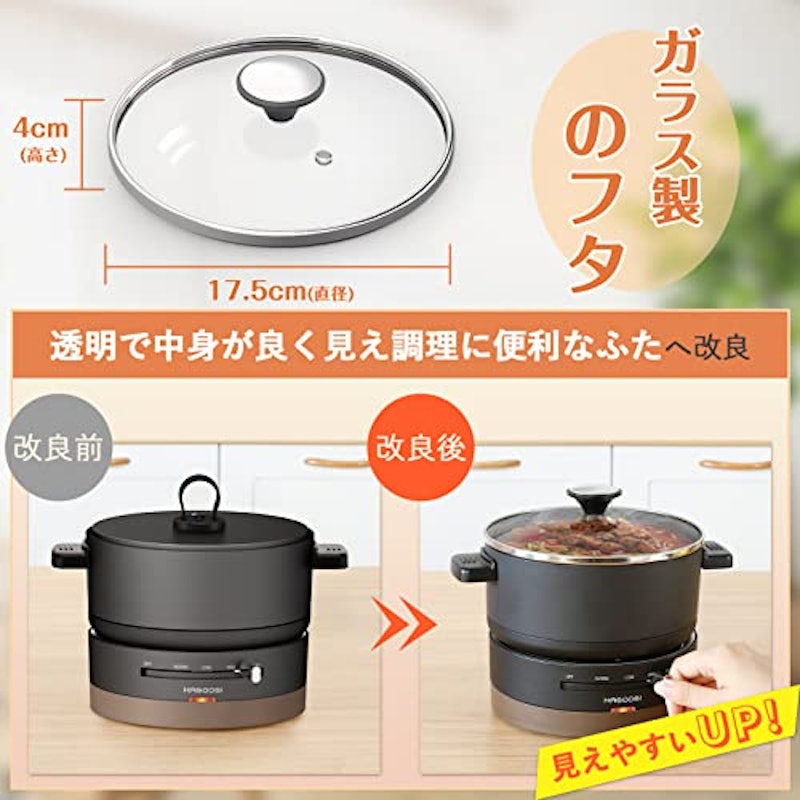 多機能料理鍋 2