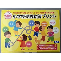 21年 小学校受験用問題集のおすすめ人気ランキング10選 Mybest 21年 小学校受験用問題集のおすすめ人気ランキング10選 Mybest