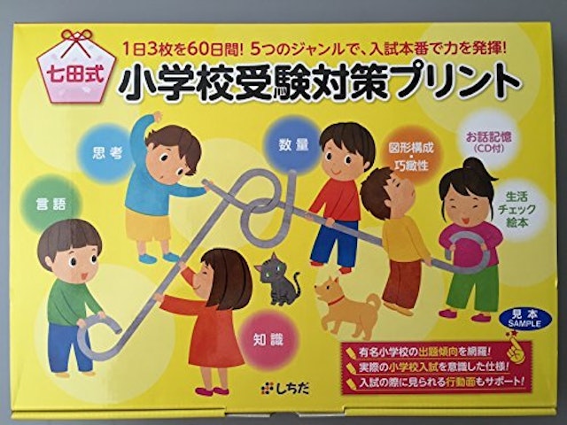 21年 小学校受験用問題集のおすすめ人気ランキング10選 Mybest 21年 小学校受験用問題集のおすすめ人気ランキング10選 Mybest